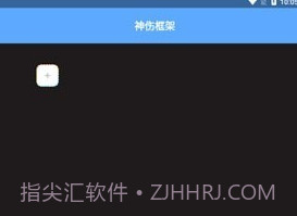 神伤框架v2.31.01.9截图