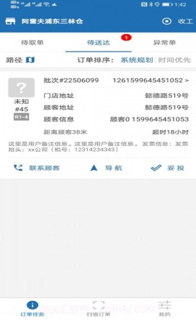 阿雷达最新版1.0.65截图