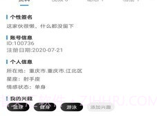 基多多v1.2.8截图