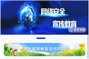 PDIC智慧教育v1.2.12截图