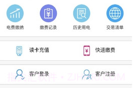 陕西地电安卓vspg_20210126鐎瑰宕渧1.7截图