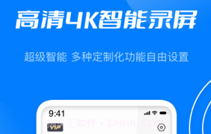 星空无限录屏v1.0.15截图
