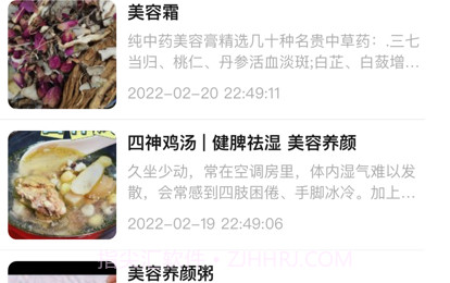 私房菜美食大全v1.12截图