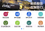 伊安通V2.8截图