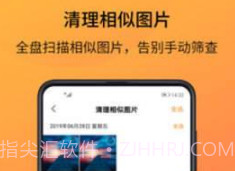 相册大师appv2.12截图