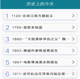 天气预报官大字版V12.0.13截图