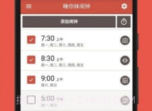 使命闹钟Alarmyv24.35.9截图