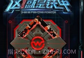 这就是铁甲v1.2.7截图