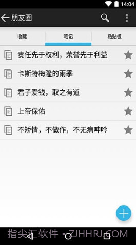 爱拷贝5.2.17截图