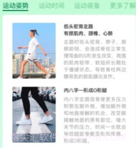 益步宝v1.0.14截图
