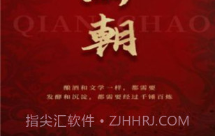 凡尖有品v1.0.12截图