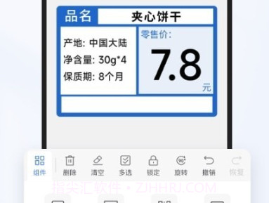 标签管家v1.0.14截图