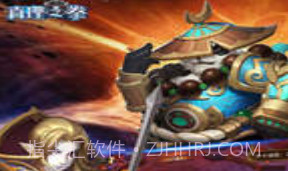 真理之拳v1.7截图