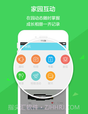 云宝贝家长版v1.9.18截图