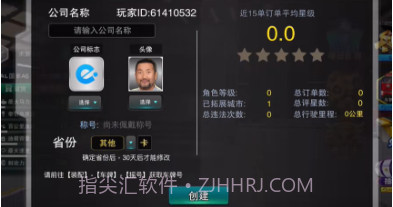 卡车之星联机版v1.0.10截图