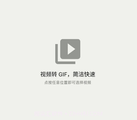 小萌GIFv12.18截图