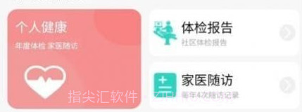 海豚医护v1.0.11截图