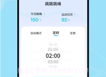 跳跳跳绳最新版本v1.0.8截图