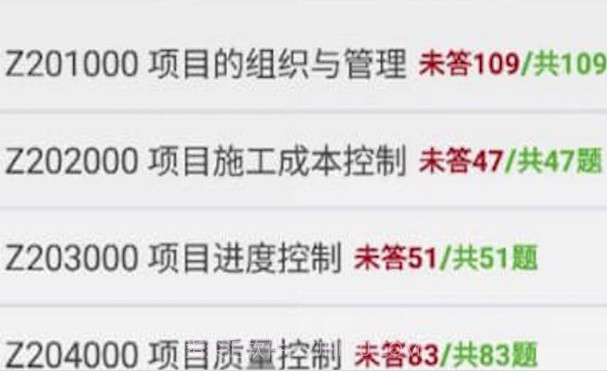 一级建造师题库v5.17截图