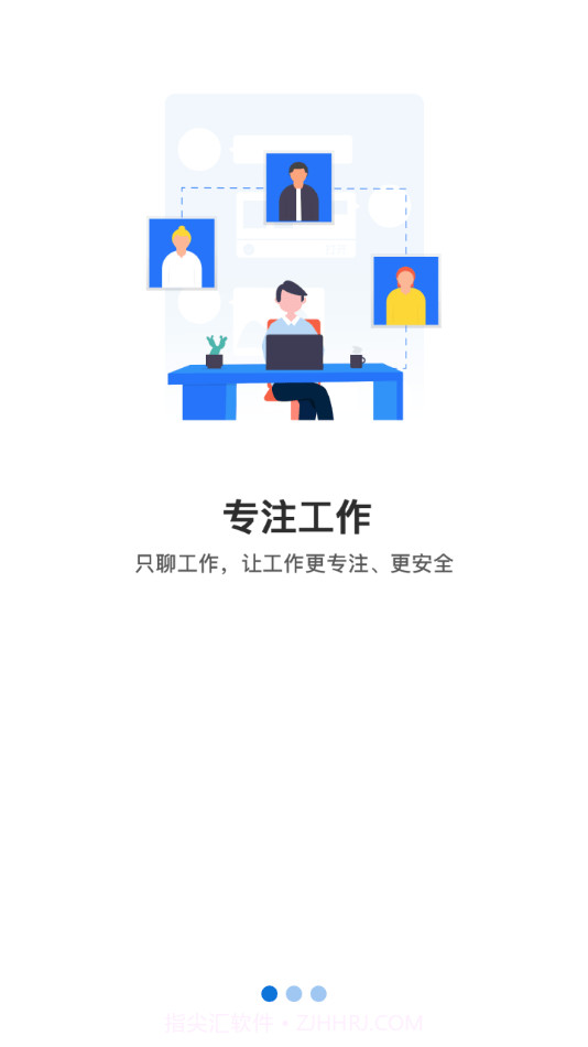 新融e客户端2.4.6截图