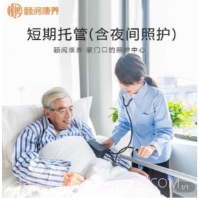 颐阅康养v1.0.12截图