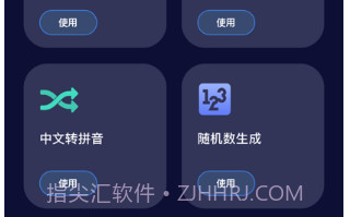 自动点击器v1.23截图