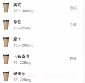 每日记咖啡v3.4.9截图
