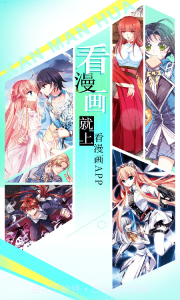 看漫画手机3.8.2截图