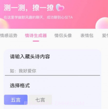 聊天助手鸭v1.0.13截图