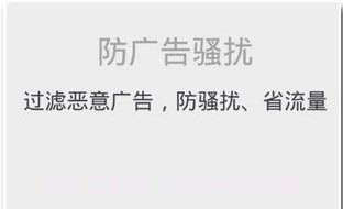 360手机杀毒(手机系统杀毒软件)V1.1 手机汉化版V1.11截图