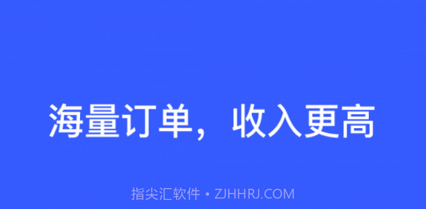 腾飞约车司机v4.40.1.14截图
