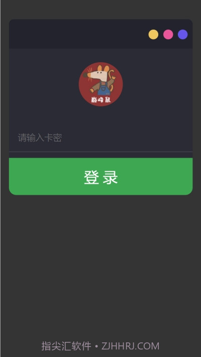 巅峰鼠清粉助手 2.0最新版1.7.5截图