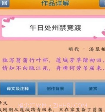 陈马宝宝唐诗三百首v3.12截图