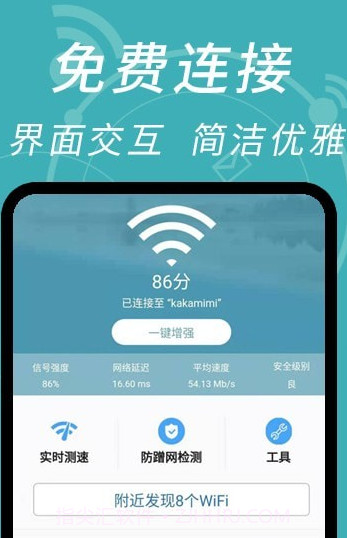 WiFi钥匙解码v1.0.19截图