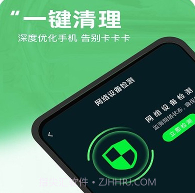 天天一键清理v1.0.14截图