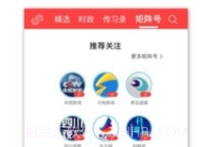 央视频移动v4.4.8截图