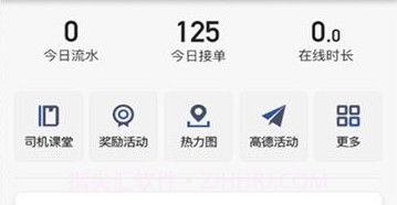 优客司机端v2.0.9截图