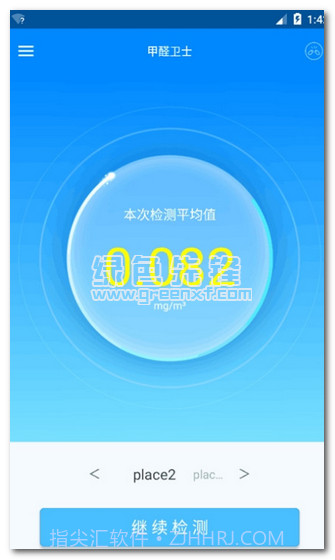 甲醛检测仪app(甲醛检测仪工具)V1.11截图