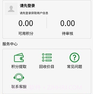 五和宝回收v1.0.13截图