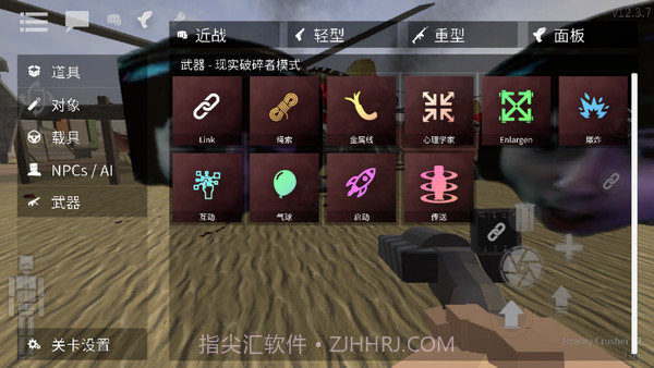G沙盒复仇v13.4.10截图