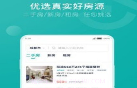安家GOv1.1.15截图