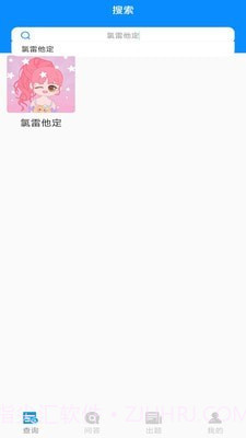 用药注意v1.1.3截图