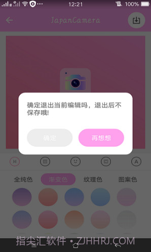 日系修图(日系修图素材)V1.1 安卓最新版V1.5截图