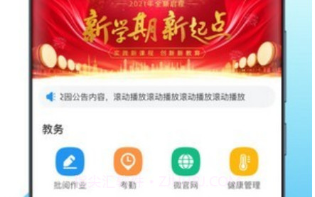 简帛云校教师端v1.2.16截图