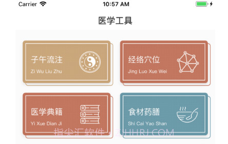 橘香园学堂v1.0.17截图