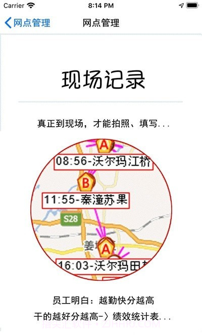 业务掌中宝4.15截图