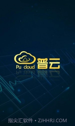 普云3.2.12截图