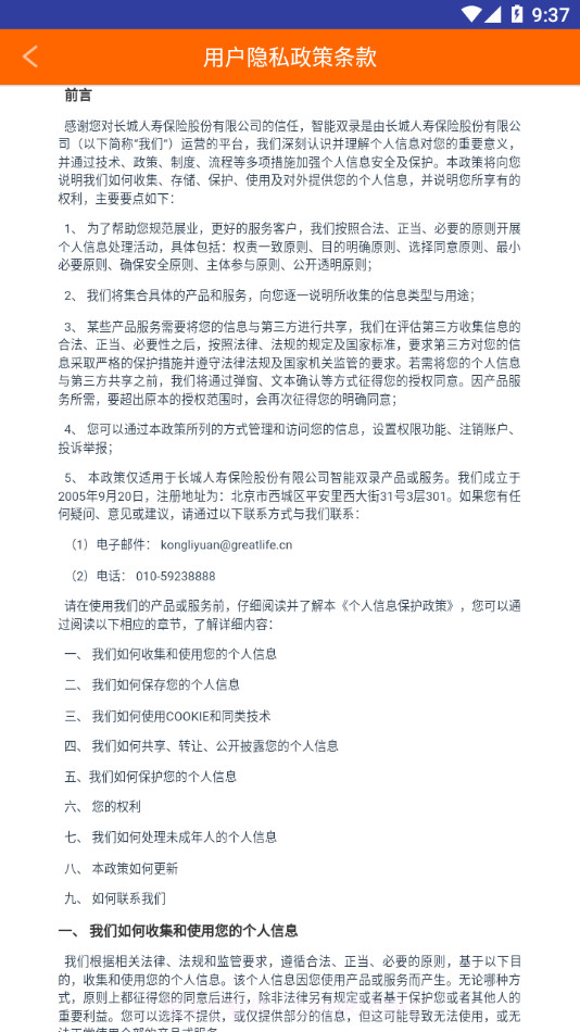长城双录v1.18.0安卓版截图