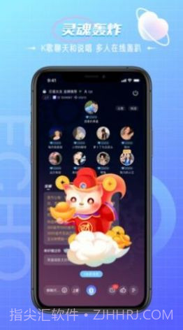 回声语音官网版20221.1.7截图