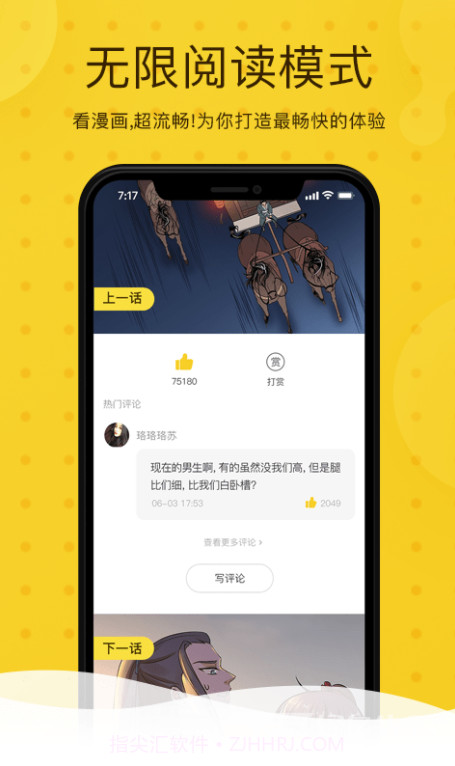 奇热漫画手机正版2.5.4截图